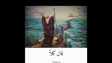ما تيسر من سورة الشعراء | القارئ اسلام صبحي