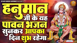 श्री हनुमान भजन | Shree Hanuman Bhakti Bhajan | Hanuman Ji Bhajan | Bajrangbali Bhajan Jukebox