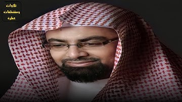 تلاوة مبكية و نادرة جدًا للشيخ ناصر القطامي من ليالي رمضان 1426 هـ / 2005 م