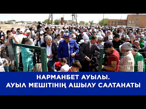 Ауылым - алтын