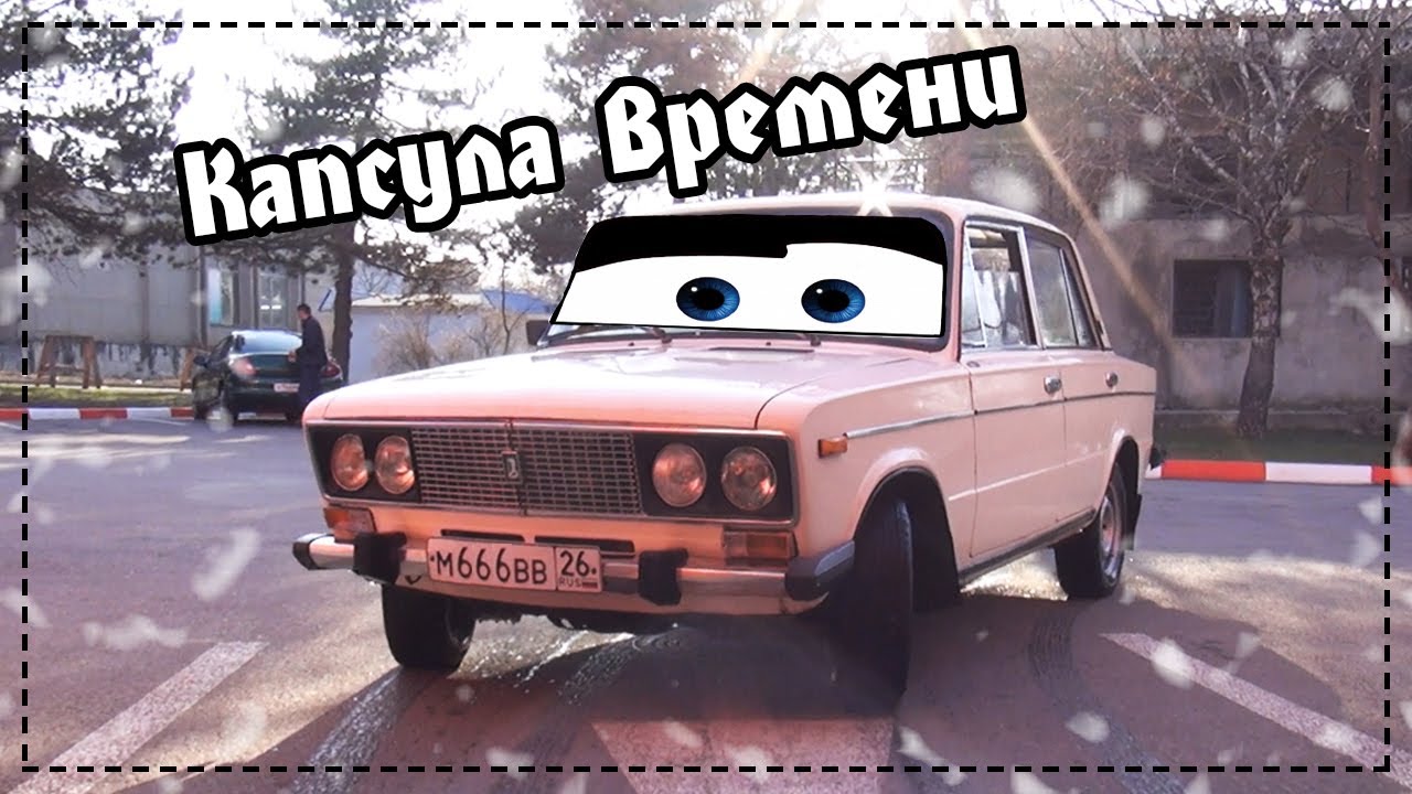 Шоха машина это