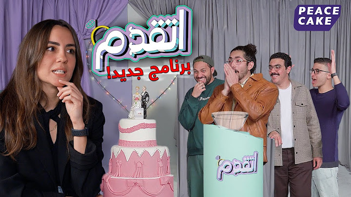 😂 اتقدم 💍 إتفرج على أربع شباب بيتخانقوا على جوازة