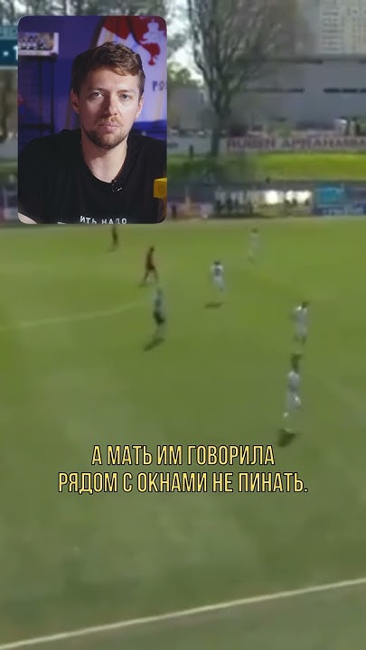 Мяч в комментаторской #футбол - YouTube