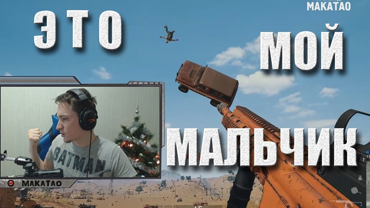 funny moments lol Святой игрок | Тимминг с коробкой | Кошачьи банки | Лучшее со стримов MakataO #47