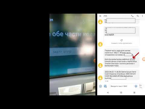 Как снять деньги (пособия) по коду (42500) без карты в банкоматах Халык банка