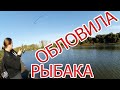 девушка обловила рыбака. Трудовая рыбалка, на степной речке краснодарского края