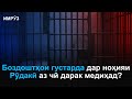 ▶️ Барномаи хабарии ИМРУЗ - 23.09.2020 |AZDА TV| برنامه خبری امروز اخبار تاجیکستان