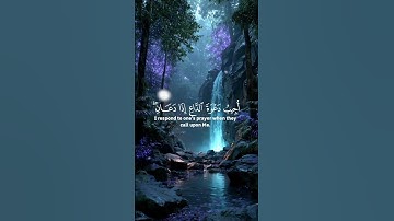 واذا سألك عبادي عني فاني قريب أجيب دعوة الداع إذا دعان #العفاسي #القرآن_الكريم #تلاوات_هادئة