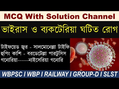 ভিডিও: কোন তাপমাত্রায় প্যাথোজেনিক ব্যাকটেরিয়া মারা যায়?