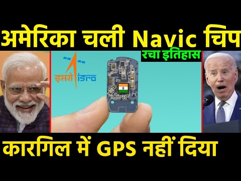 भारतीय चिप चली अमेरिका | Apple iPhone 15 Pro to feature this ISRO technology NavIC satellite system