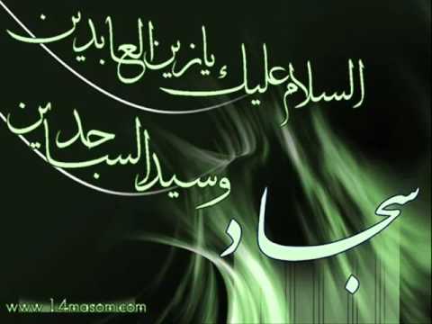 قصيدة الفرزدق في مدح الإمام زين العابدين عليه السلام