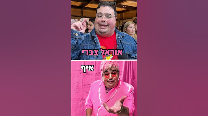 הכירו את הדמויות של סינג פסטיגל #סינגפסטיגל