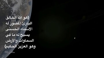 تلاوة الشيخ عبدالعزيز العسيري(حالات واتس,30ث)