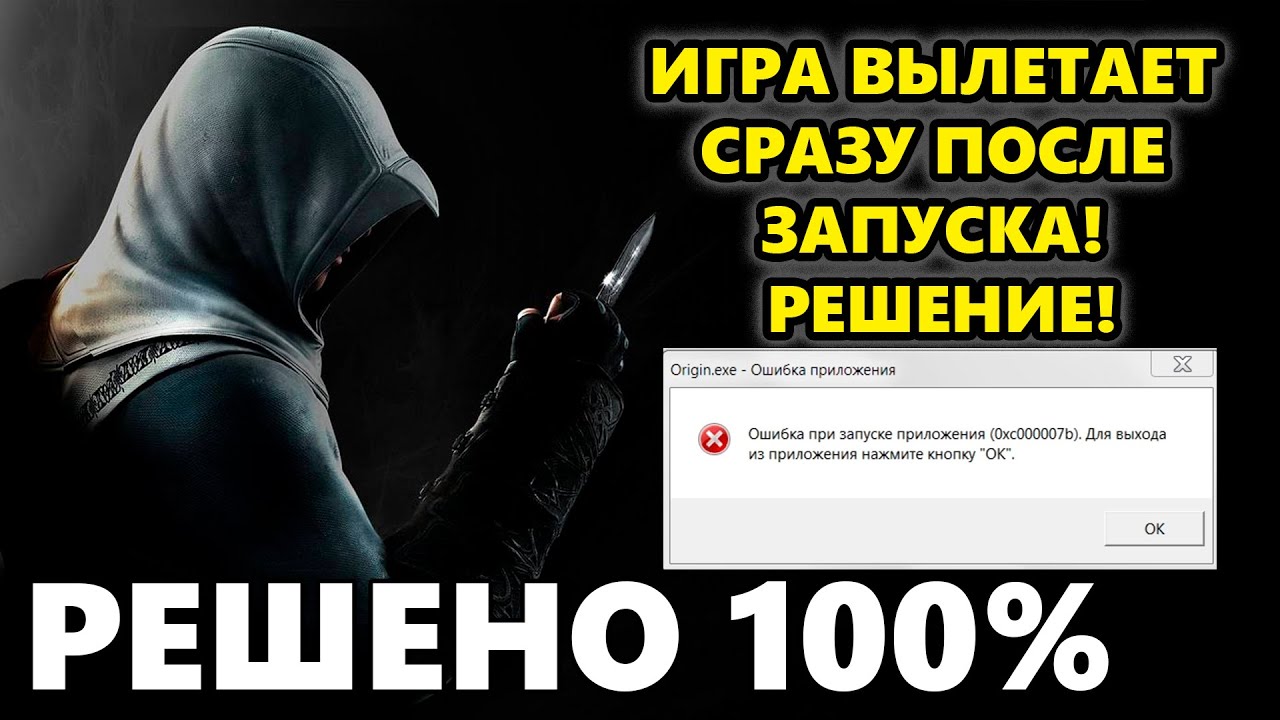 0хс0000906 при запуске игры