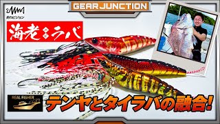 ラビラビ mqdefault.jpg