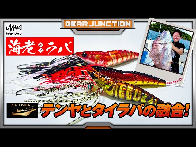 REAL FISHER エビラバ 60g×2タングステン60g×5個セット REAL FISHER エビラバ 60g×2タングステン60g×5個セット - メルカリ