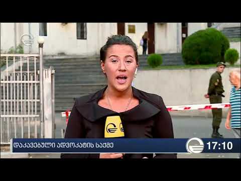 დაკავებული ადვოკატის საქმე