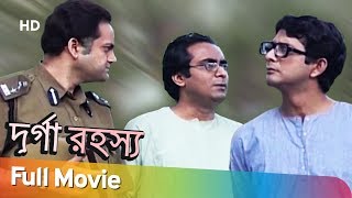 Durgo Rahasya | Byomkesh Bakshi Series | Saptarshi Roy | Swapan Ghosal | Suspense | Thriller Movie