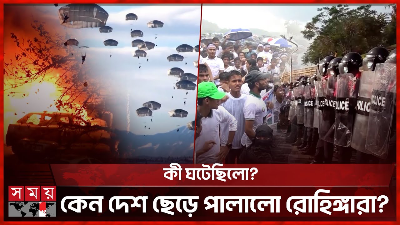 কেন রোহিঙ্গাদের পক্ষে মামলা লড়ছে গাম্বিয়া? | Myanmar | Rohingya | Gambia | Somoy TV