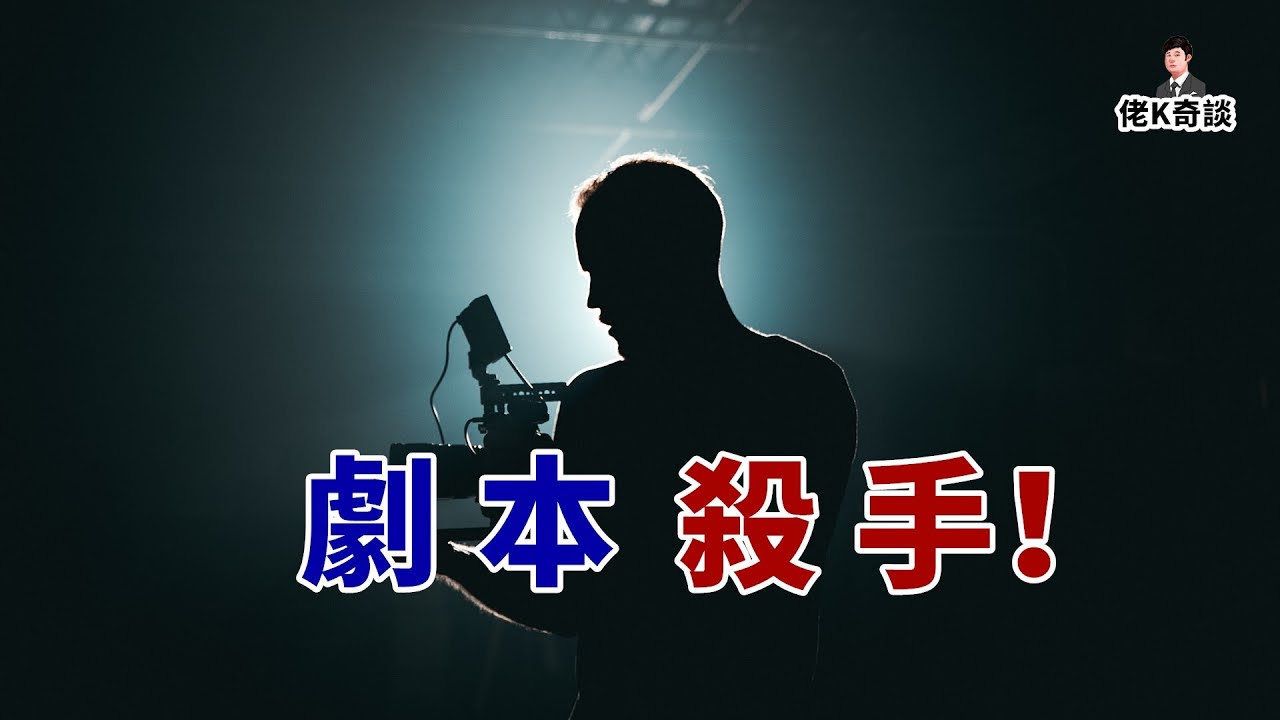 男子在約會時神秘失蹤，而案发過程竟與一部電影的劇情一模一樣！