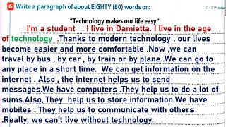 براجراف  عن تجعل التكنولوجيا حياتنا أسهل Technology -للمرحلة   الاعدادىة