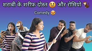 देखिए एक बंदर रोमियो ने सही किया या गलत 🐒😃 Comedy ।। @ComedianRajSoni