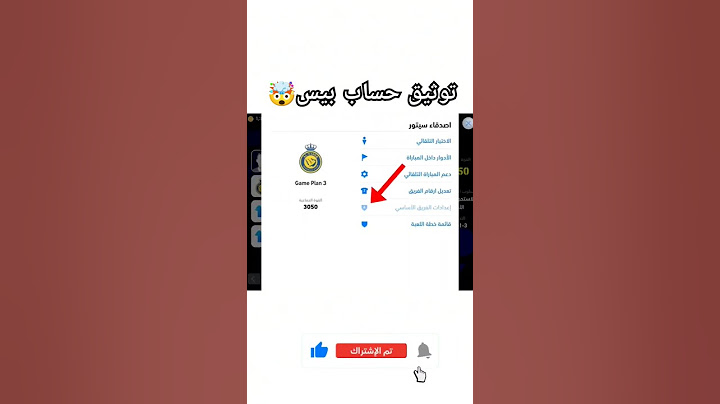 طريقه توثيق حساب بيس موبايل 24 🔥🤯