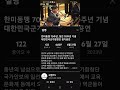 대한민국 군가합창단의 6회공연곡입니다