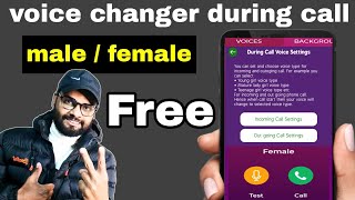 how to change voice male to female during call | ladki ki awaj me baat kaise kare 2023 new apps free screenshot 5