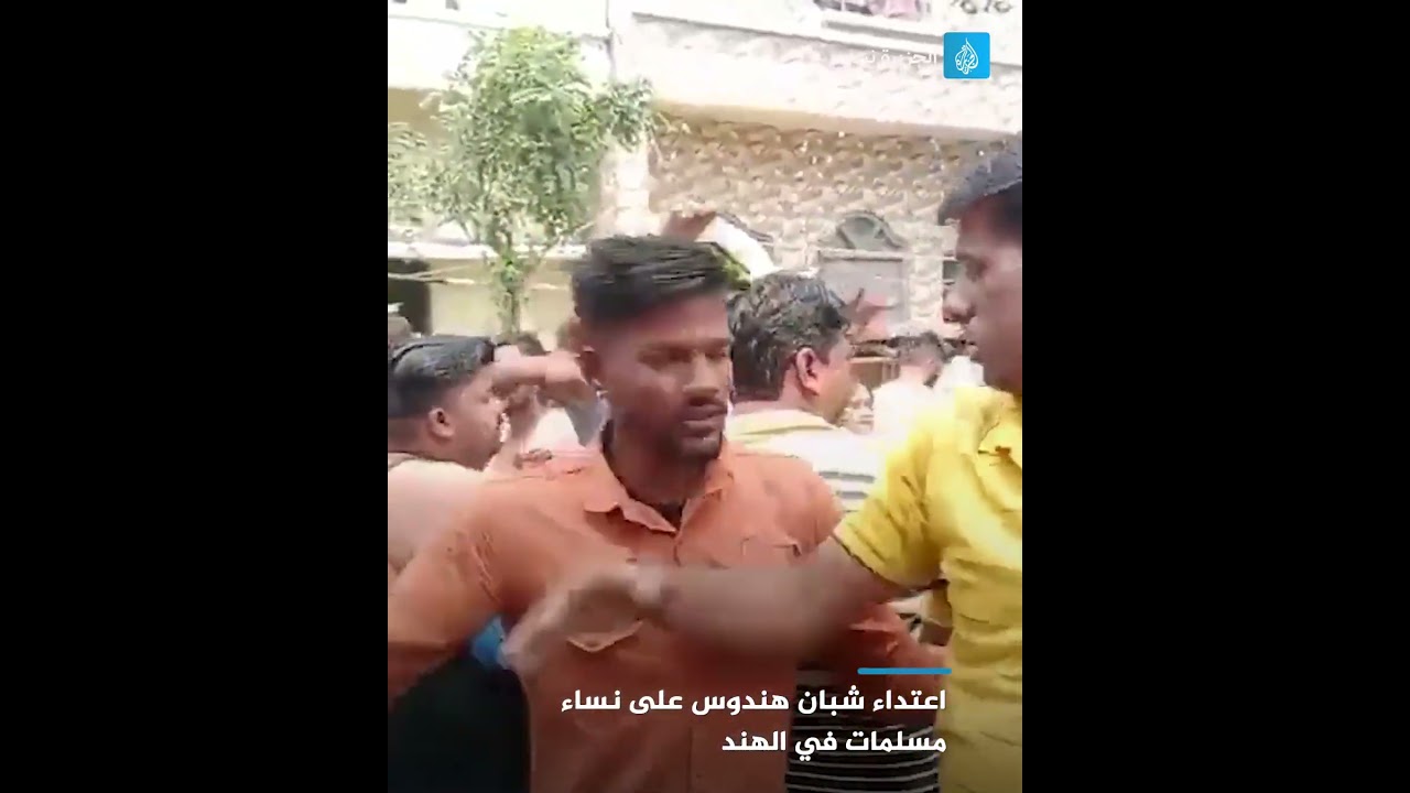 اعتداء شبان هندوس على نساء مسلمات في الهند
