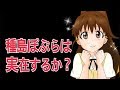 WORKING!!︎:日本に種島ぽぷらはいるのか探してみた!【お名前ランキング】