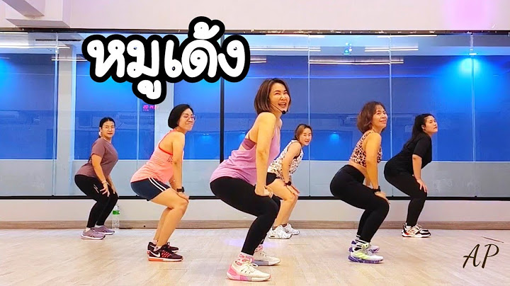 หมูเด้ง (Moo Deng) | Thai Hippo | Reggaeton | Zumba | Dance Workout | Dance with Ann | Ann Piraya