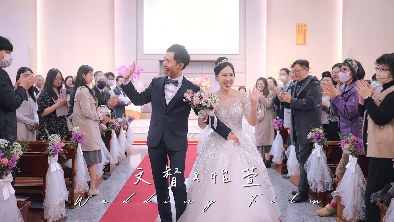 Wedding 文督&怡萱 真耶穌教會婚禮紀錄 True Jesus Church Wedding．台北教會-虎尾教會．台北小詩班．天母真光詩班 #TJC #婚禮錄影 #婚錄推薦 #教會婚禮 #婚攝