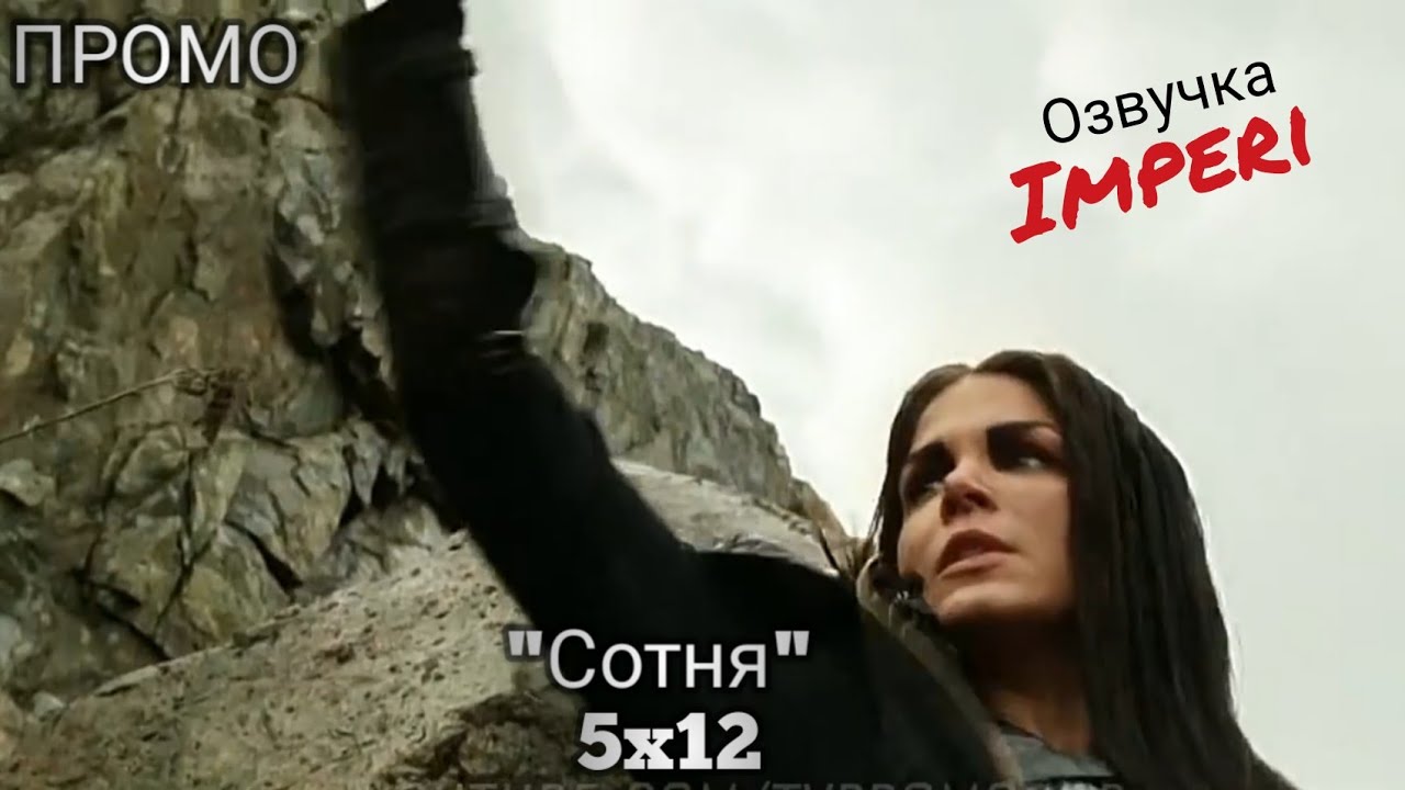 Сотня 5 сезон 12 серия / The 100 5x12 / Русское промо