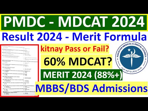 PMDC Latest News/MDCAT