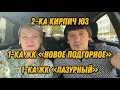 Воронеж. Обзор трех квартир по интересным ценам.