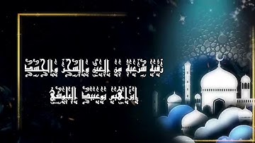 الرقية الشرعية كاملة لعلاج السحر والمس والعين والحسد بإذن الله