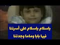 أطفال جدة أنشودة ياسلام ياسلام على أسرتنا ١٤٠٨ه     م شعاع العيسى 