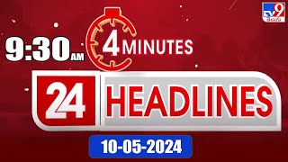 4 Minutes 24 Headlines | 9:30 AM | 10-05-2024 - TV9