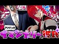 【にじさんじ切り抜き】存在しない？アンジュのイマジナリー彼氏まとめ【アンジュカトリーナ】