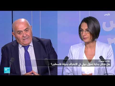 اعتراف دولي بفلسطين وشروط لتسليم حماس السلاح
