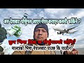 पोर्चुगलमा आएर कता बस्ने? Which Visa Is Good ? ||  पेपर बनाएर अरु देश कसरी फर्किने ? || Saroj Mahat