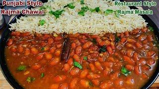 Authentic Punjabi Style Rajma Chawal | Rajma Curry with Jeera Rice | Restaurant Style Rajma Recipe