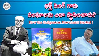 భక్తసింగ్ గారి సహవాసం ఎలా ప్రారంభించబడింది? || Bro. pilla venkatratnam || Bro. Bakth Singh ||