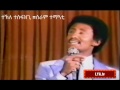 Legendary Tekle Tesfazghi Seram Temagati 