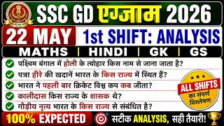 22 मई SSC GD 2026 💥 1st Shift Analysis | Most Important MATHS , HINDI , GS Question . BY RAHUL