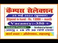 Campus Selection / Endurance Technologies Limited / Sujan ITI / Best ITI in Bihar / Gaya