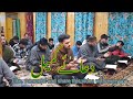 💚دعائے کمیل💚🕌مقام:- مسجدِ کربلا یاگی پورہ ماگام#baseeratmediakashmir #trendingreels #kashmir
