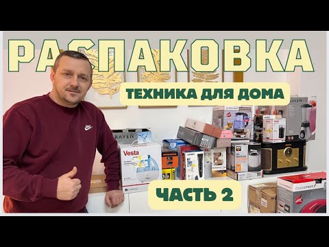 РАСПАКОВКА до слез / Такого мы не ожидали