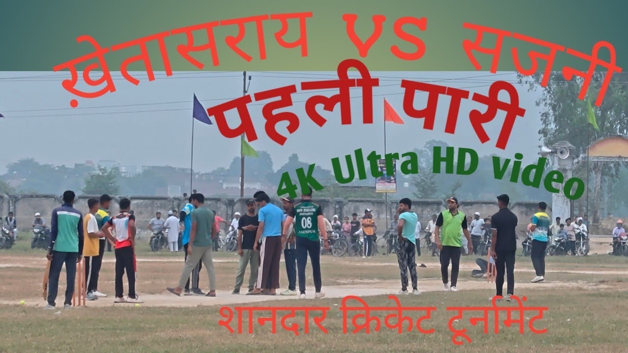 Cricket Tournament सजनी vs ख़ेतासराय